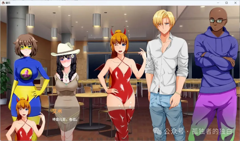 【安卓+PC/欧美SLG/汉化/动态】翻页 Turning the Page 翻页 V1.0 AI汉化完结版【完结/3.1G】-小白资源网