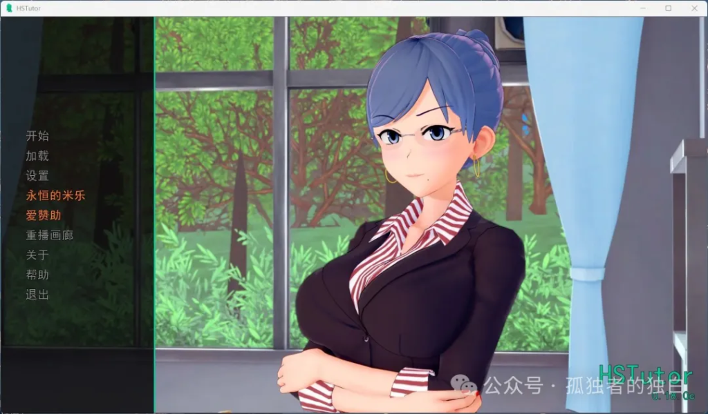 【安卓+PC/欧美SLG/汉化/动态】家庭教师 HS Tutor V0.18.0最新汉化版+全回想【更新/3.9G】-小白资源网