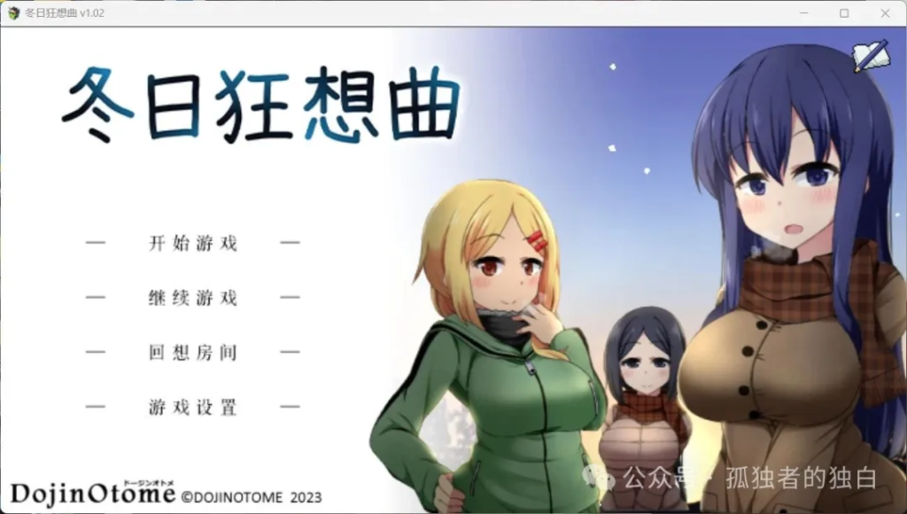 【PC/爆款神作SLG/中文/全动态】冬日狂想曲 Ver1.02 官方中文步兵版+存档【更新/2.1G】-小白资源网