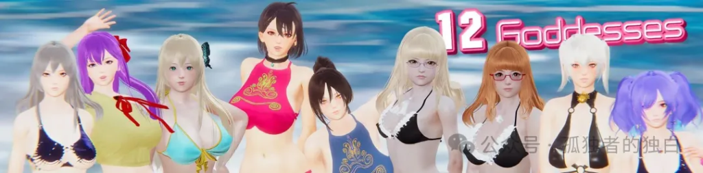 【安卓+PC/欧美SLG/中文/动态】十二女神 v0.14MAC 最新中文版【更新/5.7G】-小白资源网