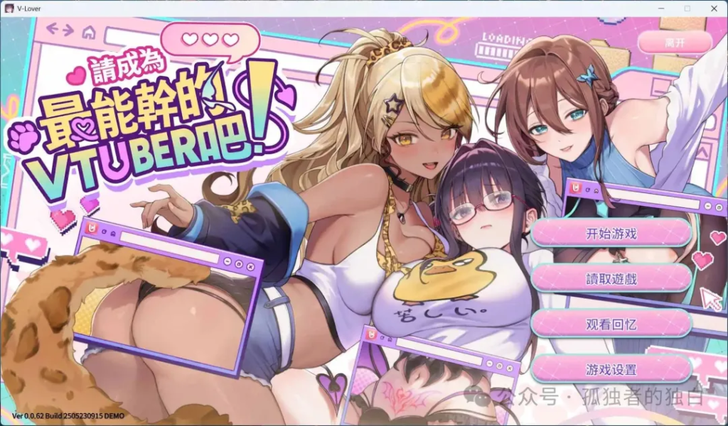 【PC/互动SLG/中文/全动态/全CV】请成为最能干的VTuber吧！官方中文Demo版【新作/6.8G】-小白资源网