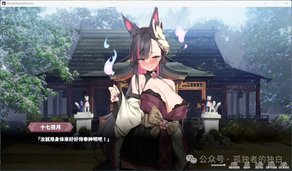 【互动SLG/中文/全动态/全CV】妖狐的深夜直播 官方中文步兵版【新作/8.6G】-小白资源网