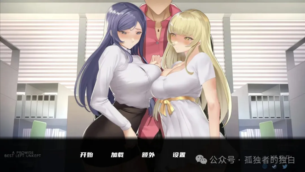 【安卓+PC/欧美SLG/汉化/动态/NTR】一个最好不要兑现的承诺 V1.0.0AI汉化版【完结/2.1G】-小白资源网