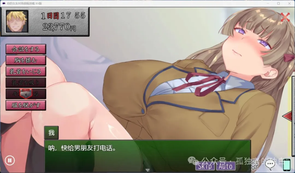 【互动SLG/汉化/全动态/全CV】你的女朋友，可是迷上我了哦？【PC】AI汉化版【新汉化/380M】-小白资源网