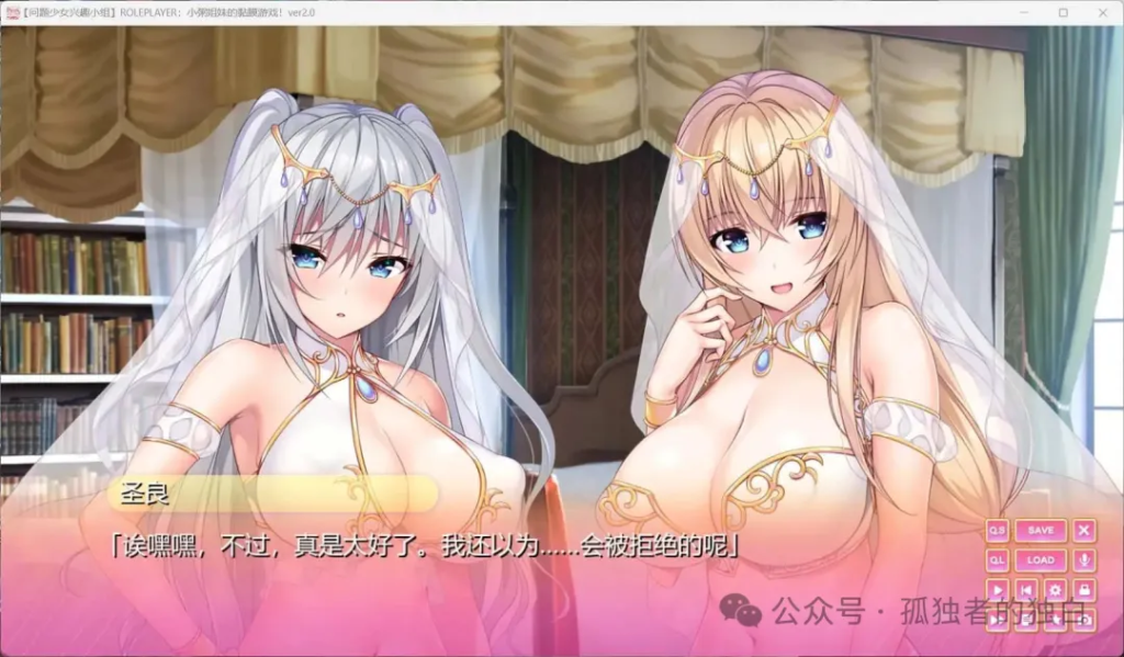【神级ADV/汉化/动态/全CV】ROLEPLAYER：小粥姐妹的黏膜游戏 V2.0【PC】精翻完美汉化版+存档【6G】-小白资源网