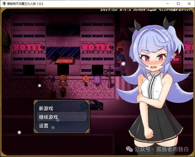 【安卓+PC/日式RPG/中文】娜哈特不当魔王大人啦  steam官中步兵版【1.6G/新作】-小白资源网