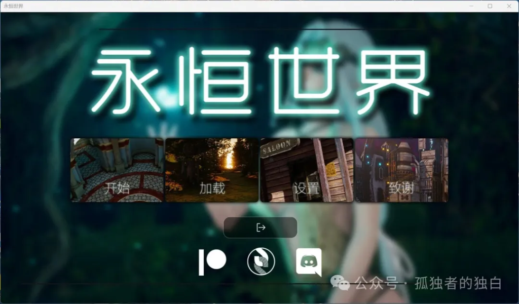 【安卓+PC/神作SLG/中文/动态】永恒世界 Eternum 0.8.5 官中精翻汉化版【更新/13G】-小白资源网