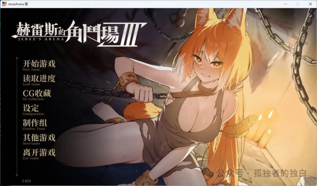 【爆款精品SLG/中文/全动态/全CV】赫雷斯的角斗场 Ⅲ V1.013 官方中文步兵版【新作/战斗H/1.46G】-小白资源网