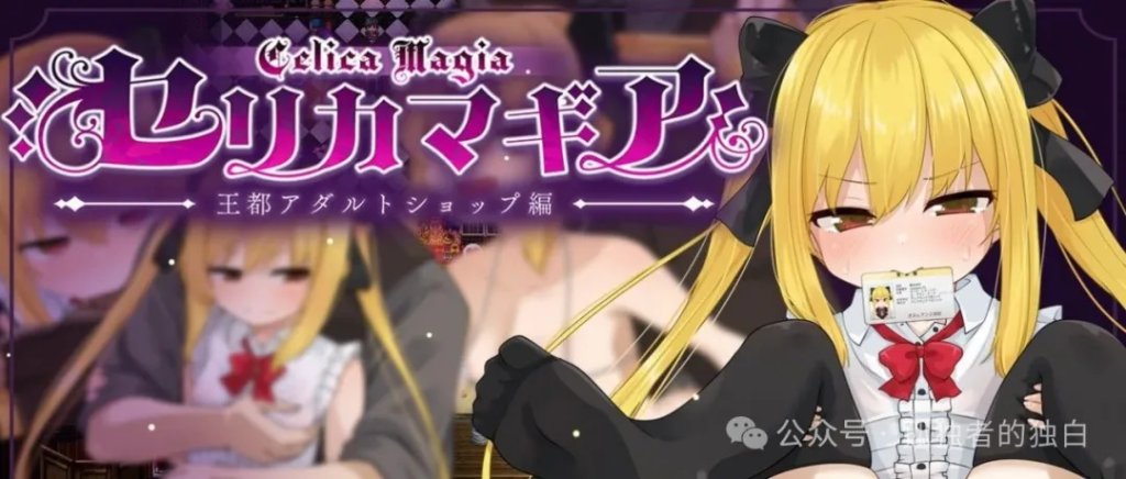 【PC+安卓joi/RPG/汉化】傲娇青梅魔法使在王都成人店被NTR V1.06-~幼馴染のツンデ魔法使いが専-小白资源网