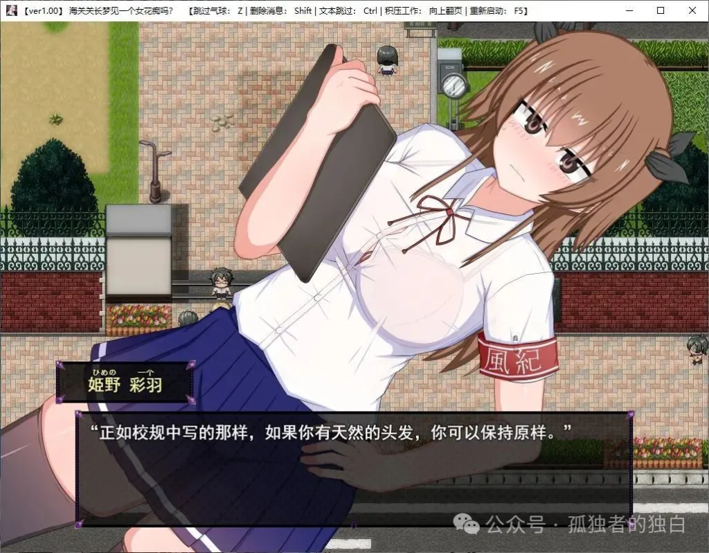 【日式RPG/汉化/动态】风纪委员会梦见女魅魔了吗？ 机翻汉化版 【新作/2G】-小白资源网