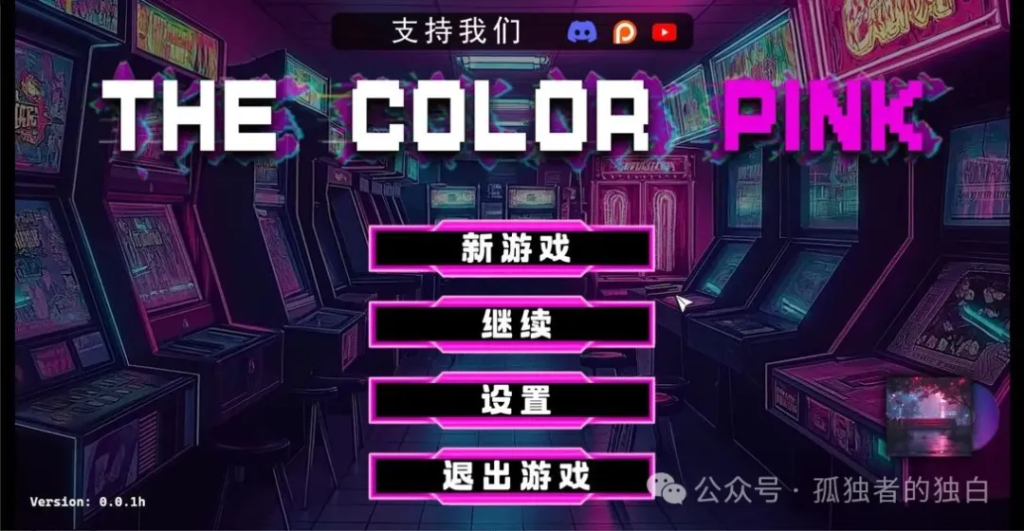 [PC+安卓/后宫SLG/官中/动态]粉红色 The Color Pink v0.0.1h 官方中文版[1.18G]-小白资源网
