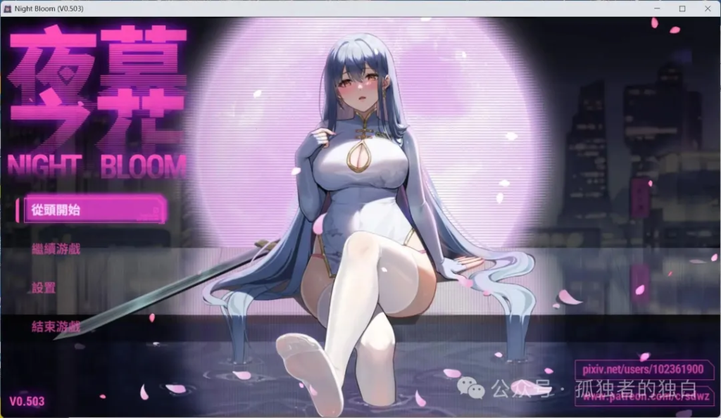 【安卓joi+PC/国产ARPG/中文】夜幕之花 V0.503 官方中文步兵版【更新/1.5G】-小白资源网