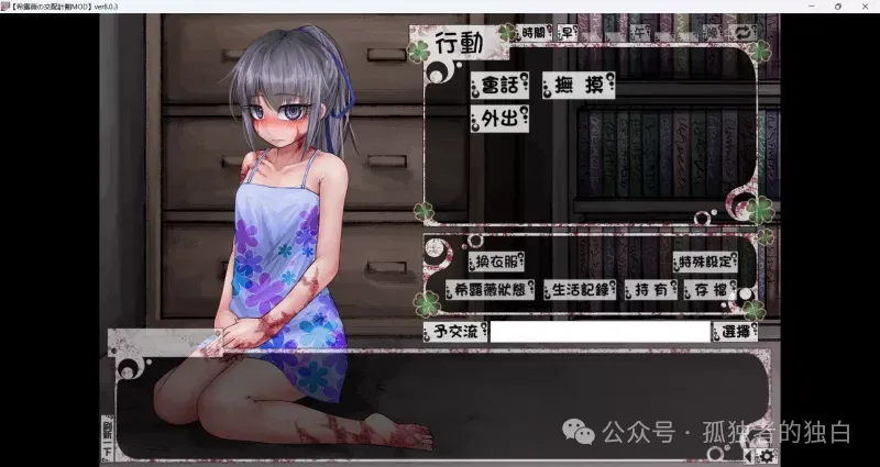 【PC+安卓/养成/调教】希尔薇的计划 希爾薇 v8.0.3 魔改步兵版【2.72G】-小白资源网