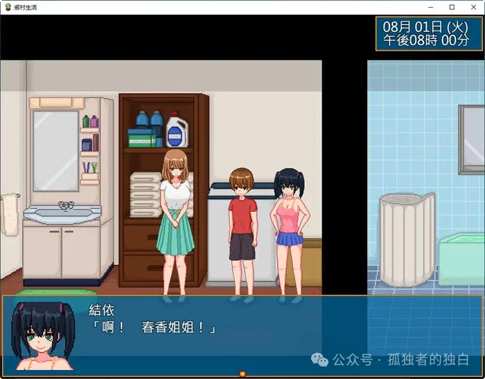 【PC+安卓+rpg+全回想】田舍生活/乡村生活：田舎ライフ ver2.0 官方中文版 [1.8G]-小白资源网