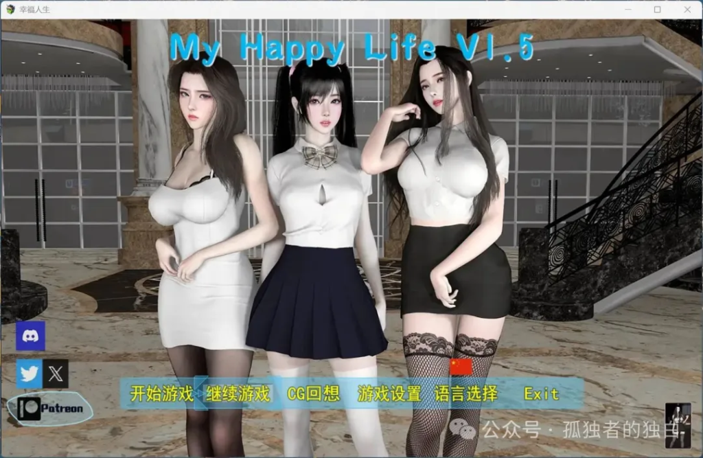 【安卓+PC/RPG/中文/动态】我的幸福人生 V1.5 官方中文版【更新/3.3G】-小白资源网