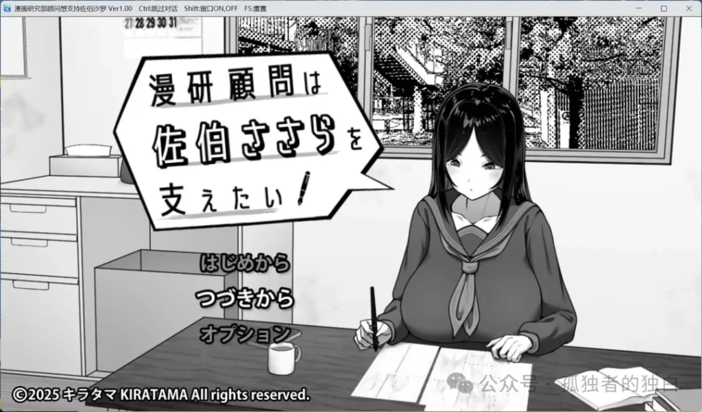 【互动SLG/汉化/动态】漫研顾问想支持佐伯沙罗 V1.01 AI汉化版+存档【新汉化/1.1G】-小白资源网