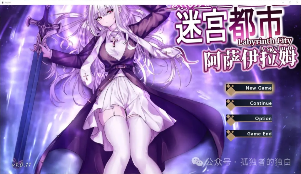 【修女RPG/中文/动态】迷宫都市阿萨伊拉姆 DL中文版【新作/3.5G】-小白资源网