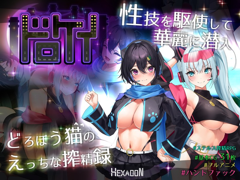 【热门精品RPG/汉化/全动态】盗贼猫的H榨J记录 V1.0.1 AI汉化版【新汉化/6G】-小白资源网