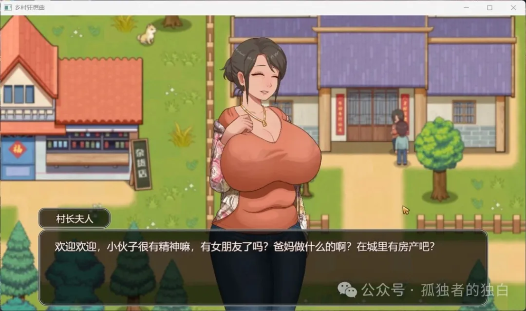 【PC/国产沙盒SLG/中文/动态】乡村狂想曲 Ver1.74 官方中文步兵版+存档+录制视频【完结/1.5G】-小白资源网