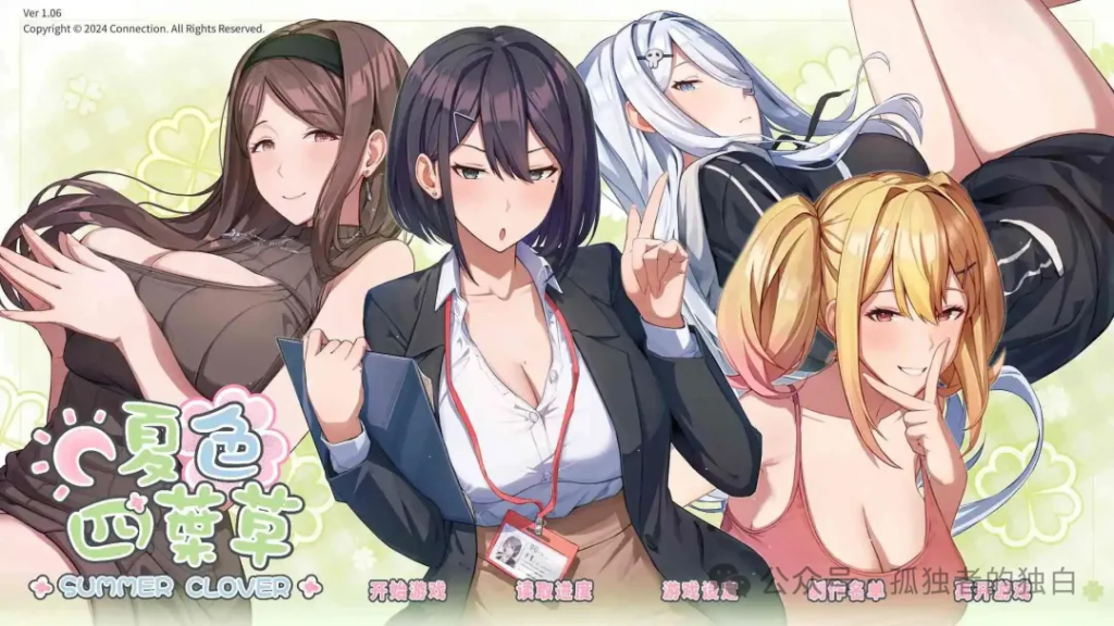 【养成SLG/后宫/动态/STEAM官中】夏色四叶草 Ver1.11+DLC+存档【5G】-小白资源网