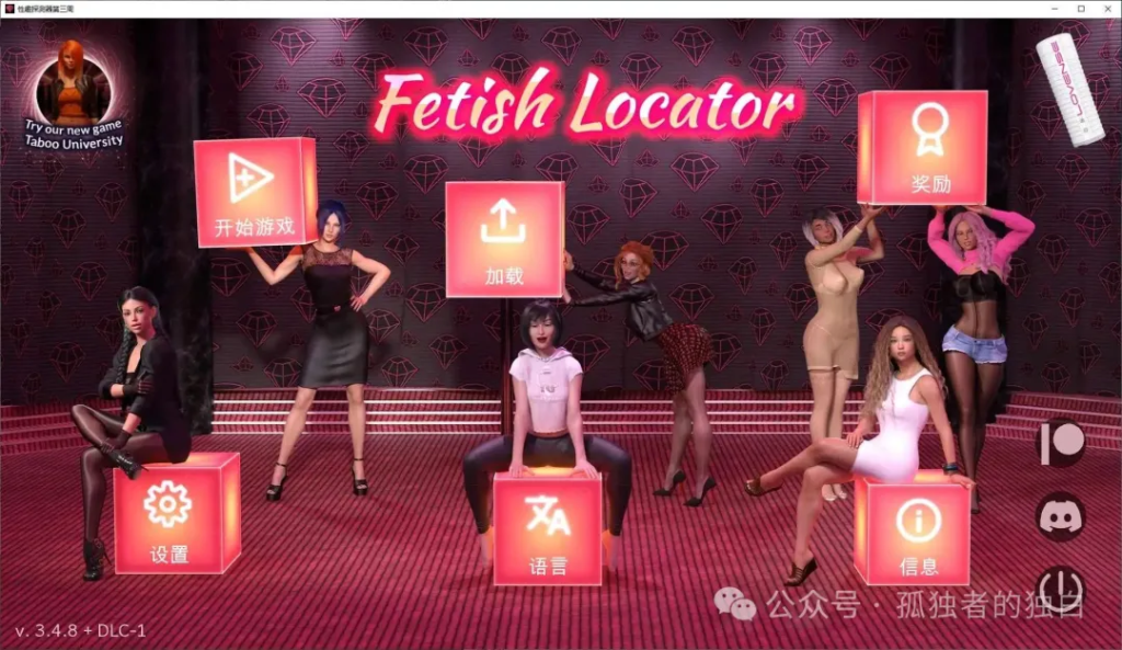 补档【PC+安卓/欧美/SLG】恋物癖定位器1-3完结 Fetish Locator Week1-3官中作弊整合 [29G]-小白资源网