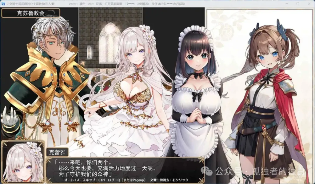 【热门精品RPG/汉化】少女骑士莉莉艾的公主救出物语 AI汉化版+自带全回想解放【新汉化/4.2G】-小白资源网