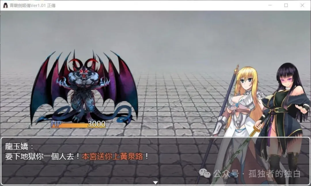 【PC+安卓/国产RPG/汉化】青龙剑姬传/青龍剣姫伝 Ver1.12 精修汉化作弊版 【2.2G】-小白资源网