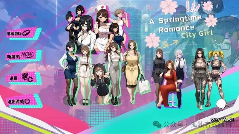 【PC/SLG/官中】都市女友的私密约会 Ver250701 Ver0.51 STEAM官方中文版 【2.7G】-小白资源网