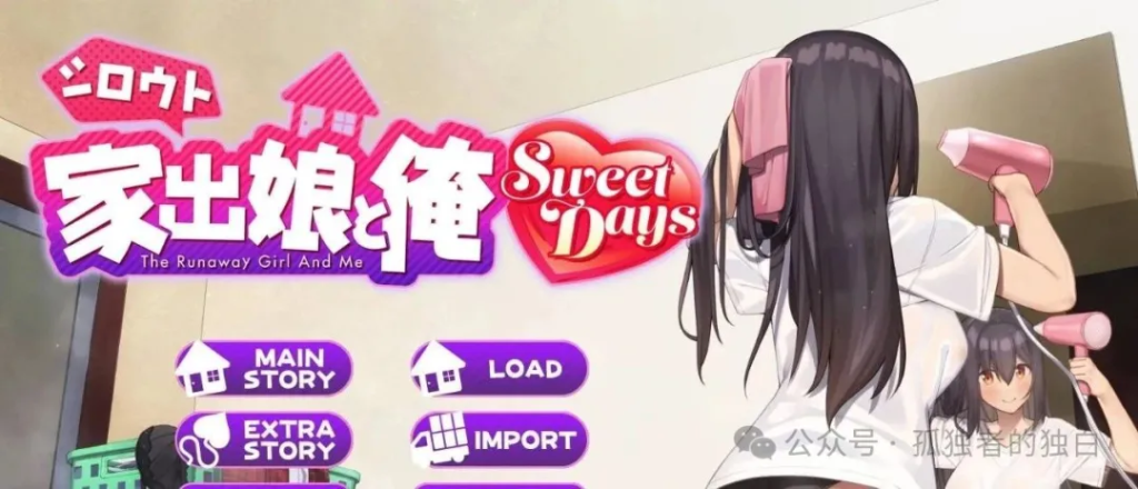 【PC/SLG/汉化/动态/官中】外行离家少女与我/シロウト家出娘と俺 Ver1.02 AI汉化 【2.6G】-小白资源网