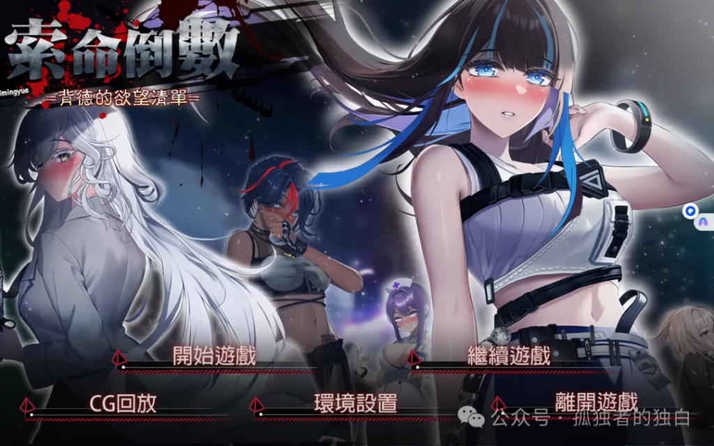 【安卓+PC/SLG/动态/官中】 索命倒数-背德的欲望清单 V1.12-小白资源网