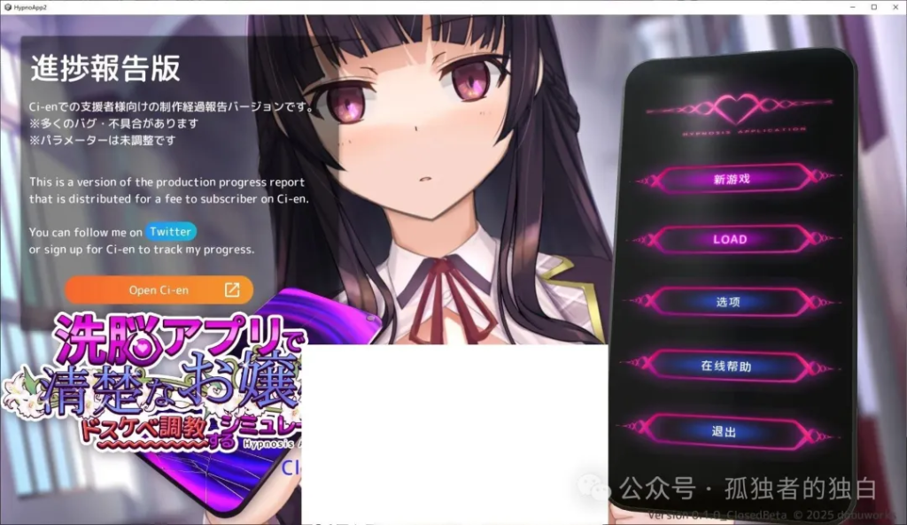 【PC日式SLG/中文/动态】一款模拟洗脑APP，将纯情少女培养成变态 v0.1 官中版【新作/2.6G】-小白资源网