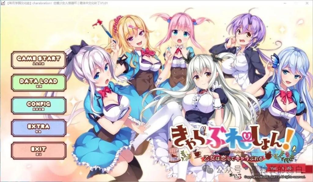 【PC/大型ADV/汉化/全CV】恋爱少女人格崩坏精翻汉化完结版【5G】-小白资源网