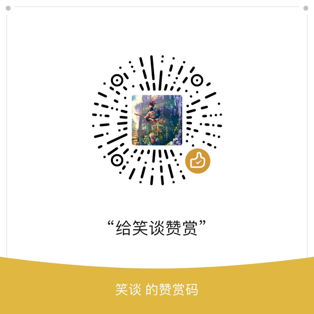 赞赏作者！-小白资源网