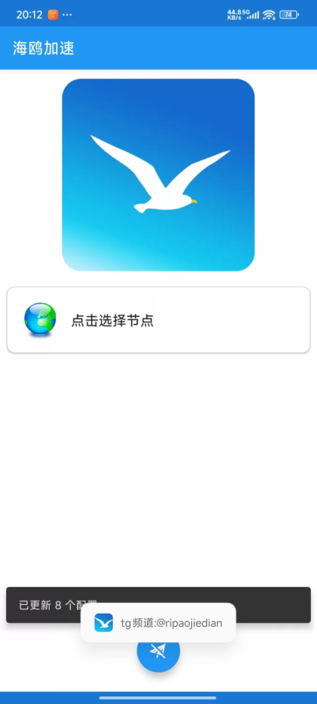 安卓【梯子/加速器】合集系列，免费节点随便用，打开既用-小白资源网