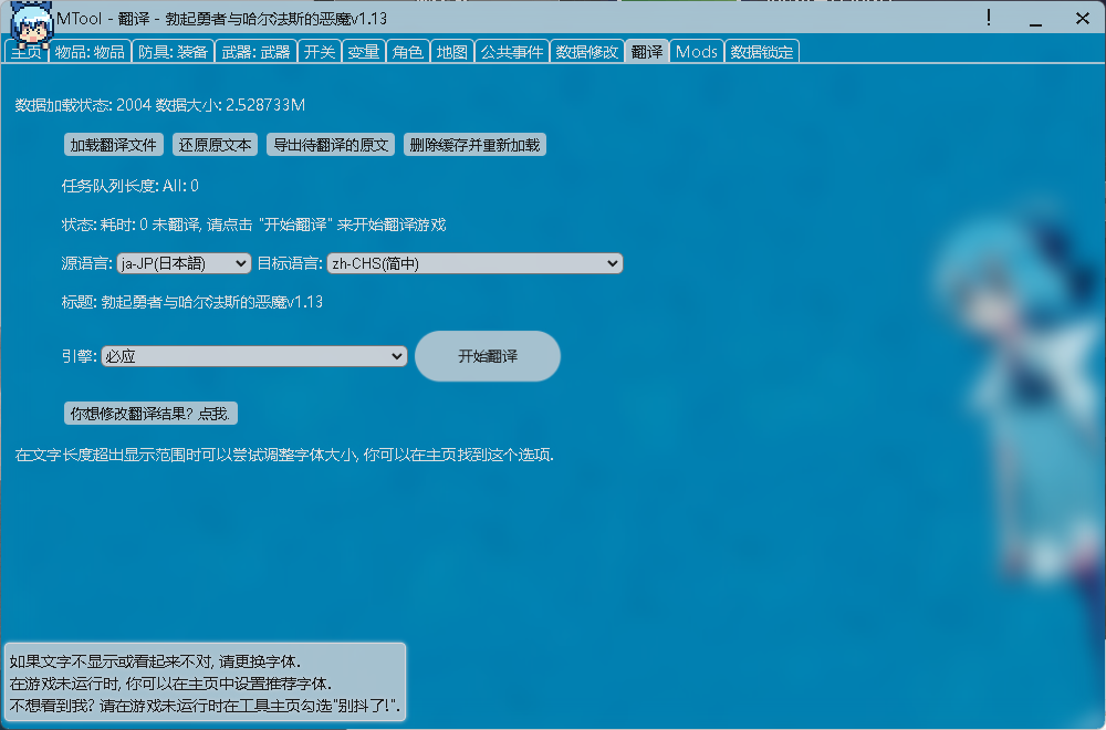 【电脑】MTool模拟器 支持rpg游戏在线翻译数据修改内置更新-小白资源网