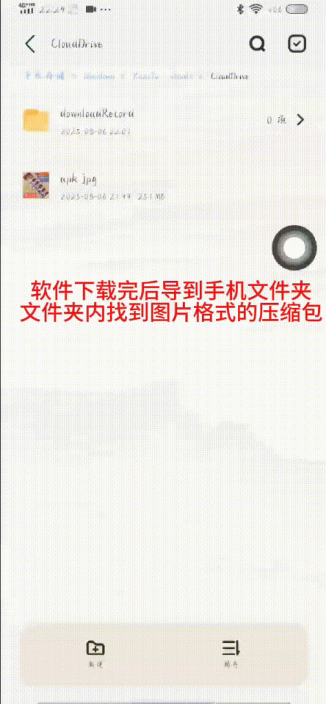 安卓手机解压教程-小白资源网