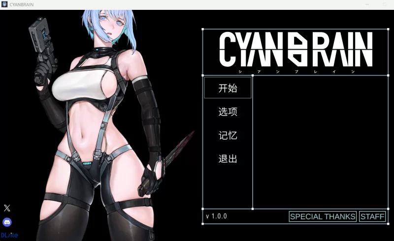 【PC/神作ACT/汉化】CYAN BRAIN青色的大脑v1.0.0 正式版+存档 [1+1.5G]-小白资源网