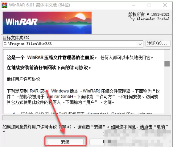 Winrar解压软件解锁版电脑+安卓版无广告-小白资源网