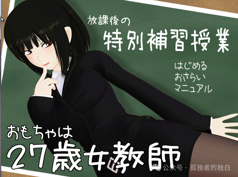 【SLG/触摸互动/调教/动态/flash】[GT-four社团]27岁女教师中文1-4部合集-小白资源网