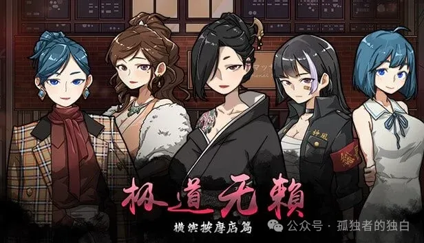 【PC+安卓/SLG/动态】情欲古式按摩店-极道无赖:横滨按摩店篇 v1.97 官方中文版+DLC【2.2G】-小白资源网