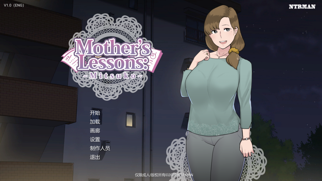 【ADV拔作NTRman】妈妈的课堂：律子~全CG解锁 Mother’s_Lessons_v1.0 步兵汉化版【600M】-小白资源网