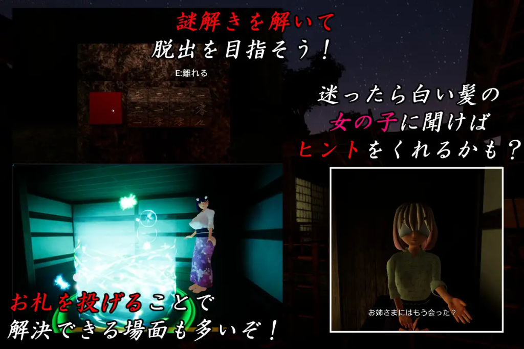 【逃脱/3D/逆推/动态】 在有山姥的宅邸里 山姥のいる家で V05.15 官中版 存档+去码补丁【1.2G】-小白资源网