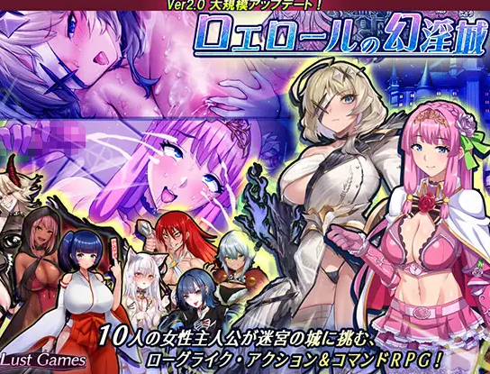 【日系RPG精品/汉化/异种奸/PC】罗艾洛尔的幻淫城 ロエロールの幻淫城 Ver2.0 Mtool汉化【4.02G/CV】-小白资源网