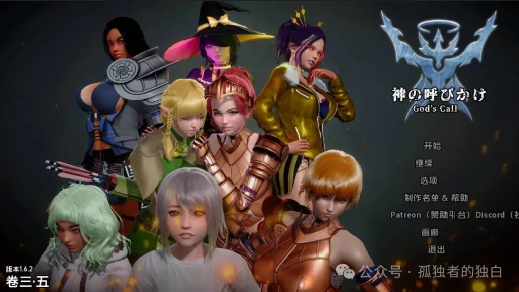 【PC+安卓/SLG/汉化/扶她/动态】神的召唤 God’s Call Ver1.6.2 AI汉化内嵌版【9.07G】-小白资源网