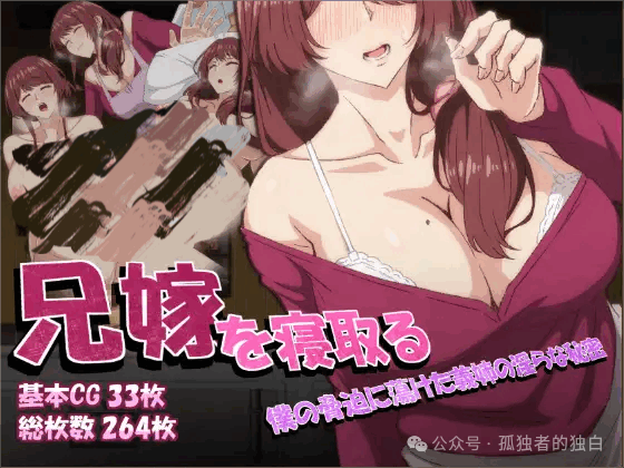 【RPG/PC+安卓joi】NTR兄妻~胁迫下嫂子沉沦的秘密～+作弊码 官方中文版【540M】-小白资源网