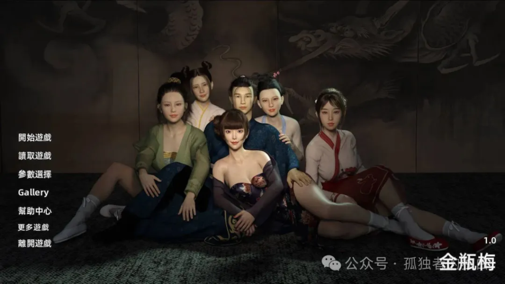 【PC+安卓/古风SLG/后宫】金瓶梅 Jin Ping Mei Ver1.0 官方中文版【3.28G】-小白资源网