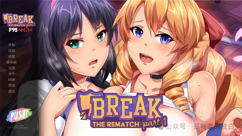 【PC+安卓/调教/SLG】傲娇碧池的腐败之旅~精翻完结步兵版【1.3G】-小白资源网