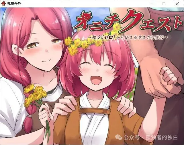 【日式RPG/中文】鬼畜任务 steam官中版【新作/600M】-小白资源网