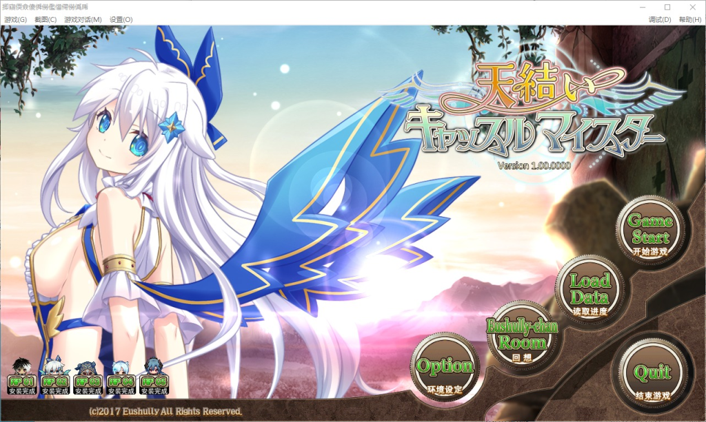 【SLG/RPG/汉化】天结神缘1+2，附全攻略，修改器，全CG存档 【10g】-小白资源网