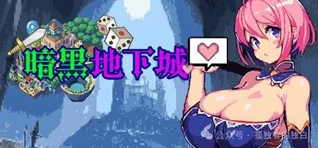 【安卓joi+PC爆款RPG/动态】暗黑地下城 官方中文步兵版+存档【560M】-小白资源网